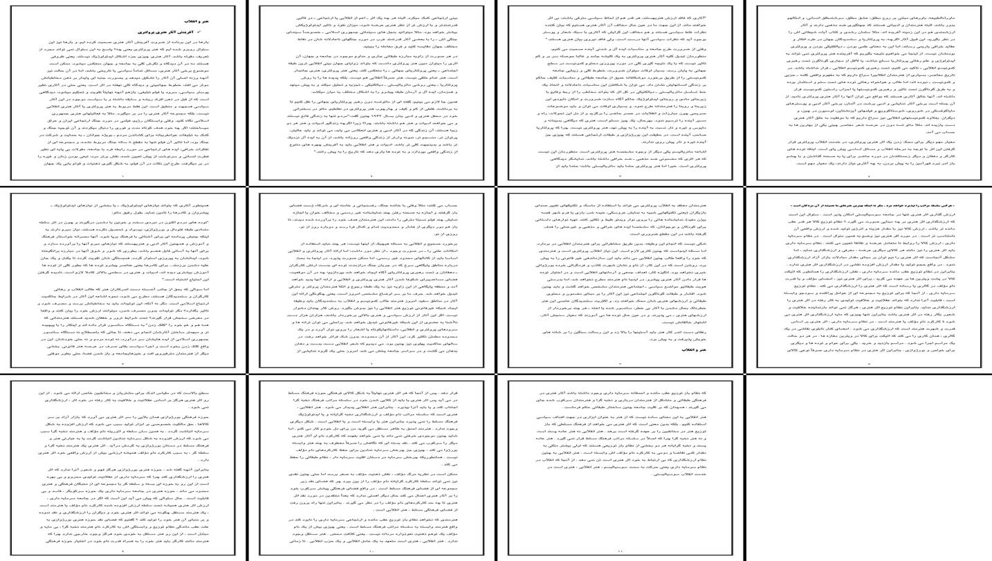 تحلیل نقش هنر پرولتری در انعکاس جهان‌بینی انقلابی طبقه کارگر