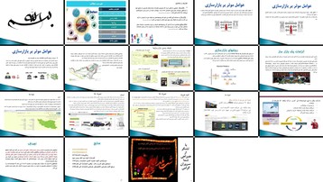 دانلود پروژه تحلیل نقش و عوامل موثر بر بازارسازی سهام مطالعه موردی