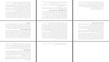 تحلیل نقش کارآفرینی و کسب و کار در موفقیت فردی و سازمانی تحلیل نقش کارآفرینی و کسب و کار در موفقیت فردی و سازمانی