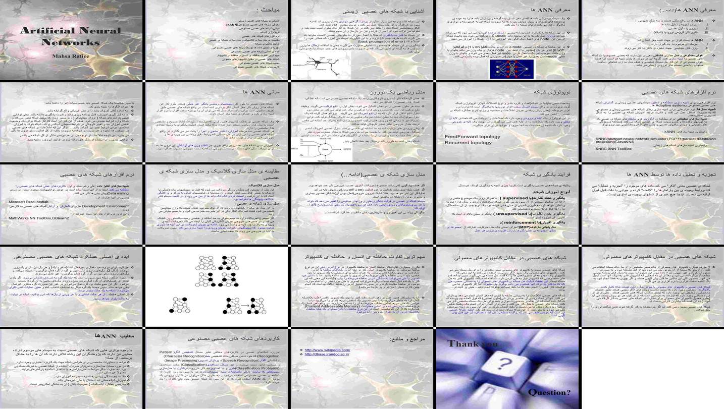 دانلود پروژه تحلیل و بررسی شبکه های عصبی مصنوعی مبانی توپولوژی کاربردها و نرم‌افزارها