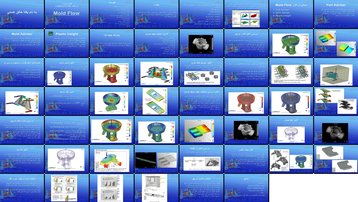 دانلود پروژه تحلیل و بررسی نرم افزار Mold Flow در شبیه سازی فرایند تزریق دانلود پروژه تحلیل و بررسی نرم افزار Mold Flow در شبیه سازی فرایند تزریق