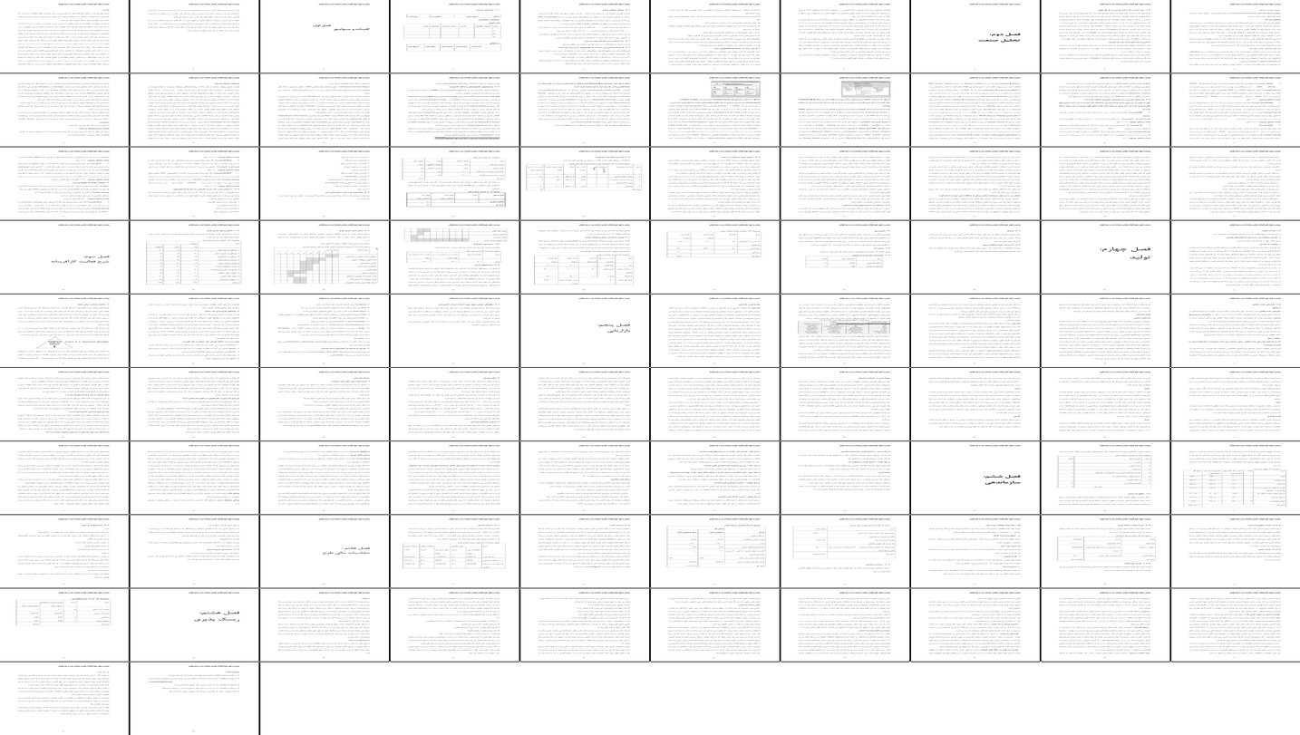 تحلیل و بررسی نقش طراحی وب و تاثیر آن بر تجارت