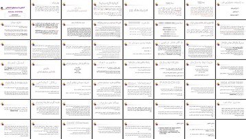 دانلود پروژه تحلیل و بررسی نقش نظریه سیستم‌ها در سیستم‌های اجتماعی