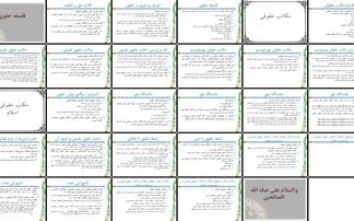 دانلود پروژه تحلیل و نقد مکاتب فلسفه حقوق با تاکید بر اسلام