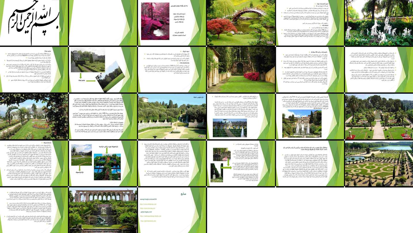 دانلود پروژه تحلیل ویژگی‌های باغسازی ایتالیایی فرانسوی و ژاپنی در گذر تاریخ