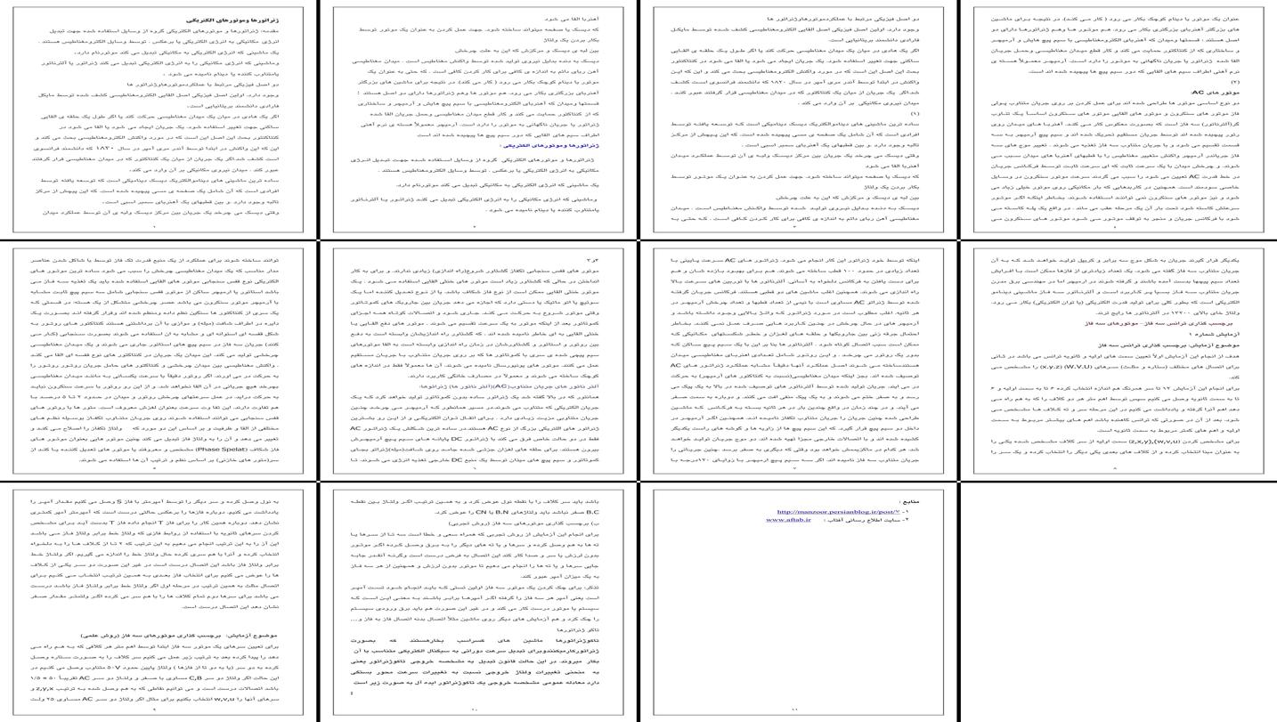 راهنمای جامع ژنراتورها و موتورهای الکتریکی اصول انواع و کاربردها