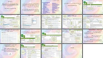 دانلود پروژه راهنمای جستجو و استفاده از پایگاه اطلاعاتی ScienceDirect