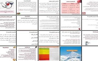 دانلود پروژه شناخت و مدیریت فشارخون بالا علل تشخیص عوارض و درمان