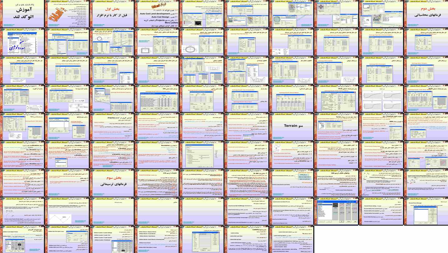دانلود پروژه عنوان نامشخص-آموزش اتوکد لند