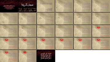 دانلود پروژه فلسفه قیام امام حسین (ع) بررسی سخنان و مواضع از مدینه تا