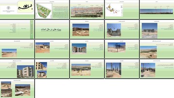 دانلود پروژه مدیریت و پیشرفت طرح‌های عمرانی دانشگاه صنعتی شیراز