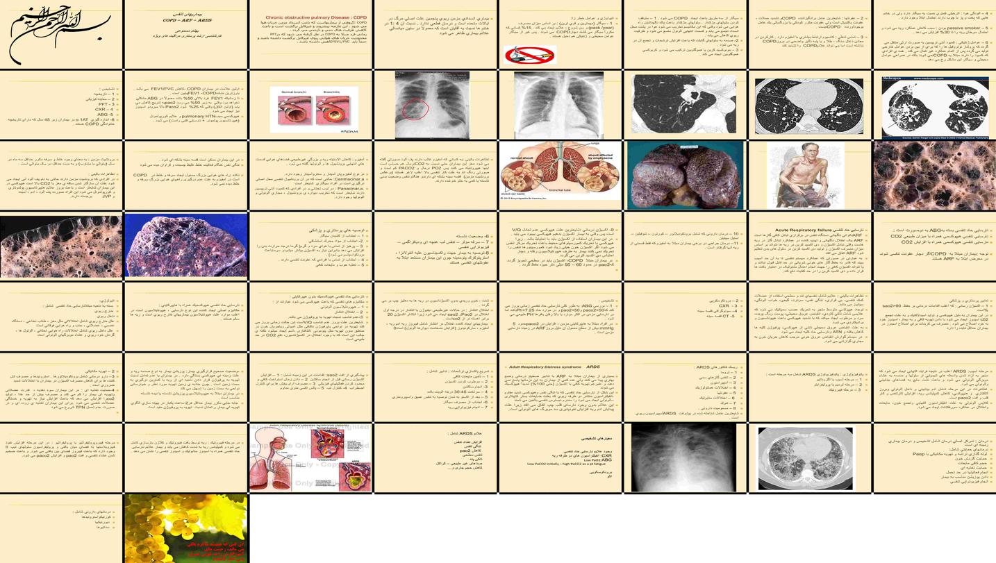 دانلود پروژه مطالعه COPD و نارسایی حاد تنفسی علل تشخیص و درمان