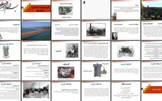 دانلود پروژه مطالعه تاریخچه و تحولات کلیدی صنعت خودرو