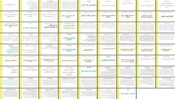 دانلود پروژه مطالعه خداشناسی کودکان تحلیل برداشت‌ها آثار و راهکارهای تربیتی