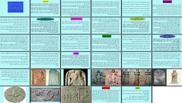 دانلود پروژه مطالعه خدایان آشوری جایگاه و نقش در باورهای مذهبی