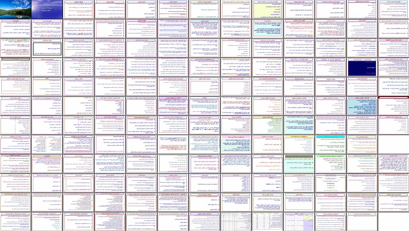 دانلود پروژه مطالعه مفاهیم مدیریت سازمان و برنامه ریزی استراتژیک