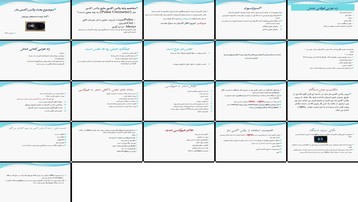 دانلود پروژه مطالعه پالس اکسی متر اصول کاربردها و محدودیت‌های بالینی