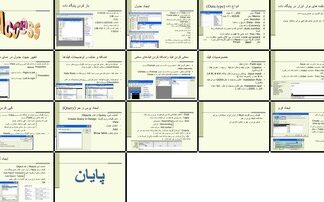 دانلود پروژه مطالعه کاربردی ابزارهای پایگاه داده Microsoft Access