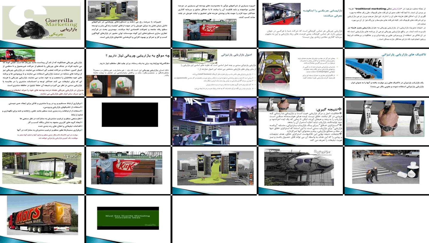 دانلود پروژه نقش بازاریابی چریکی در تجاری‌سازی دستاوردهای شرکت‌های دانش‌بنیان مطالعه‌ای بر اث