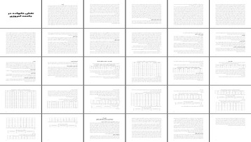 نقش خانواده در جامعه امروز بررسی و تحلیل تاثیرات آن