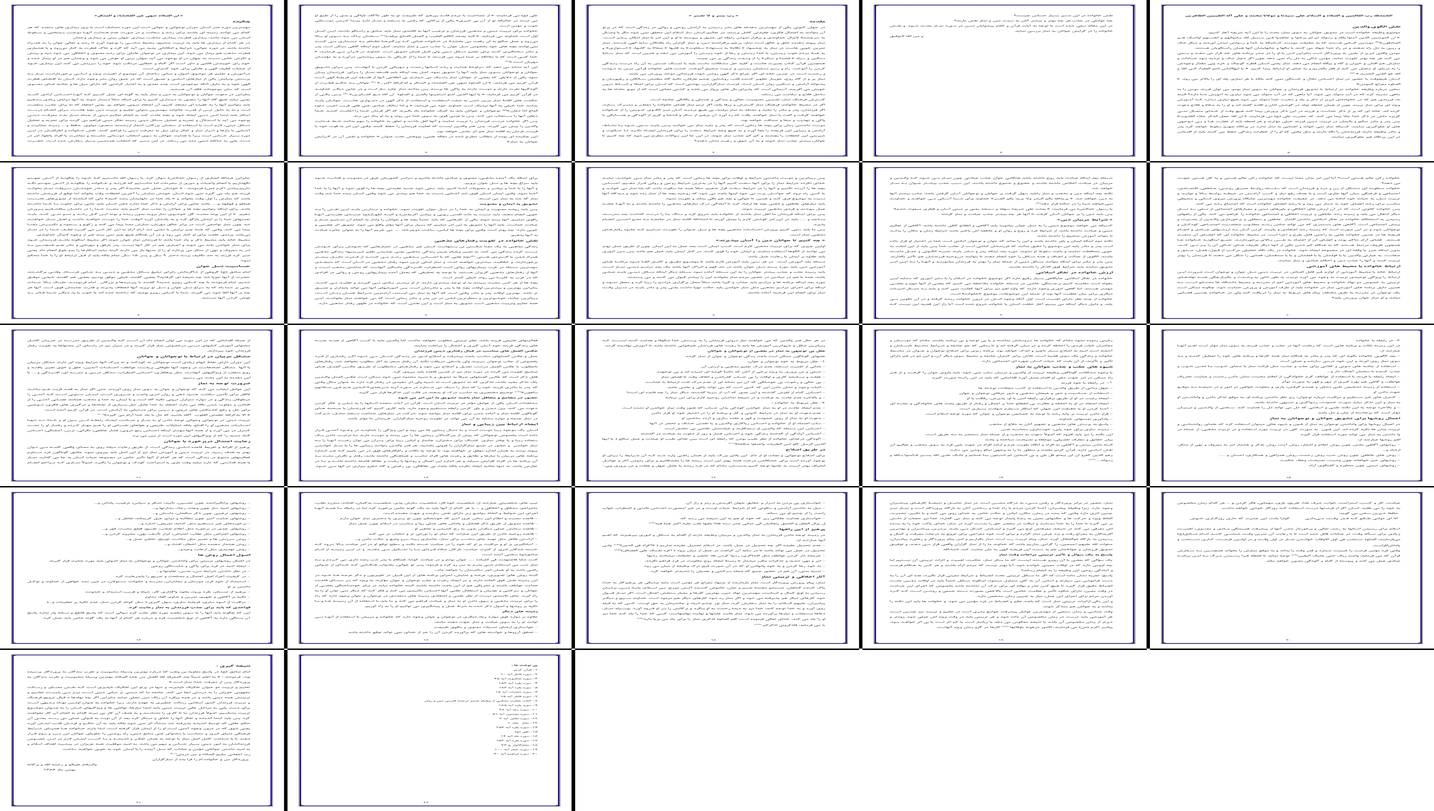 نقش خانواده در گرایش جوانان به نماز و تربیت دینی