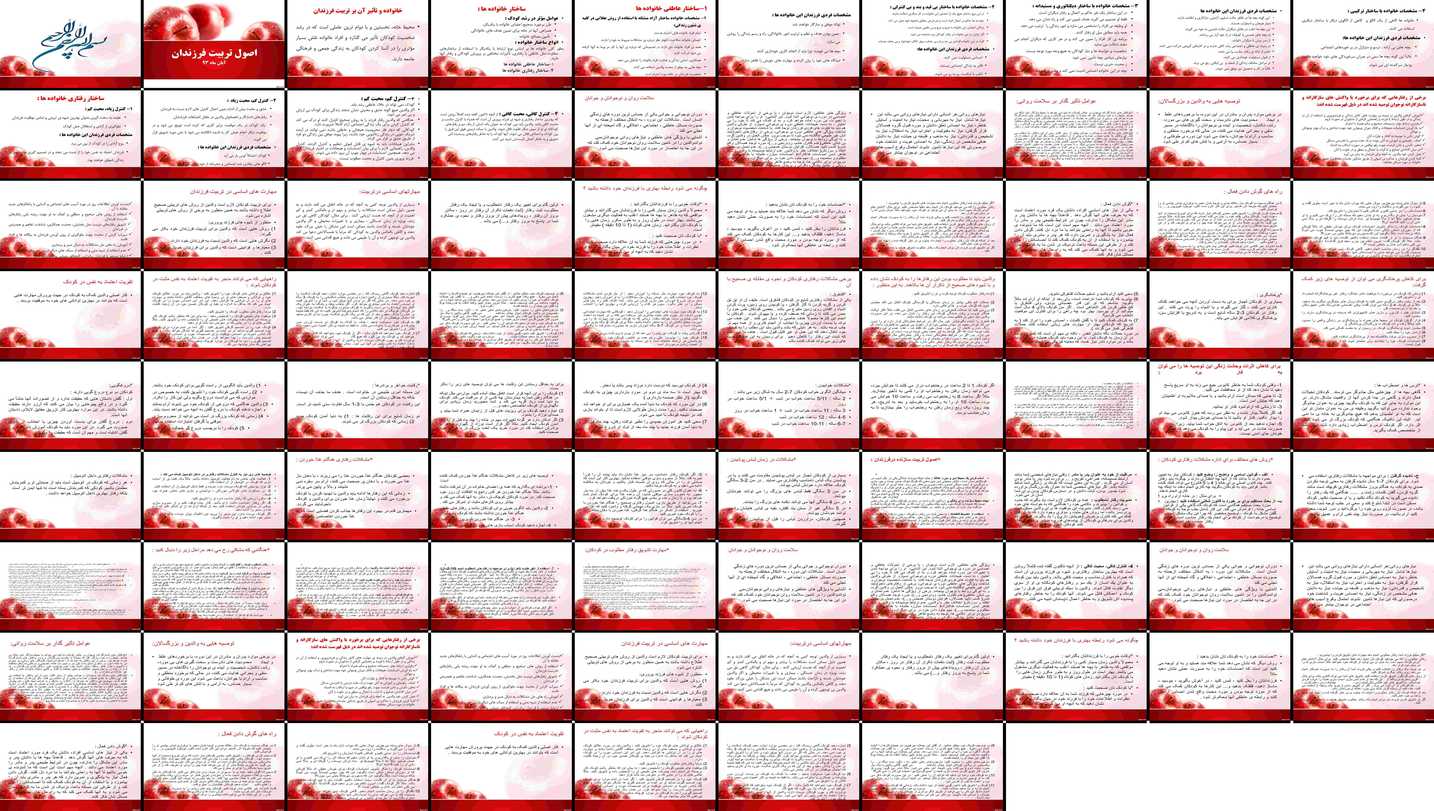 دانلود پروژه نقش خانواده و ساختار آن در تربیت و سلامت روان فرزندان