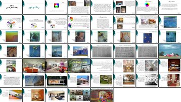 دانلود پروژه نقش رنگ و نور در معماری تحلیل تاثیرات روانشناختی و بصری