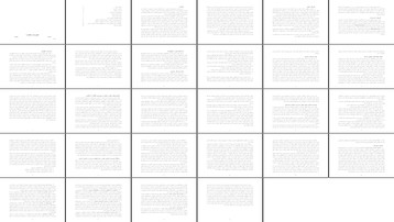 نقش شوراها در مدیریت شهری مطالعه تمرکززدایی و مشارکت مردمی