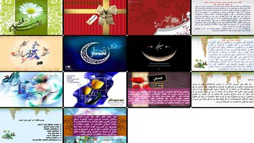 دانلود پروژه نقش عید فطر در توبه و آغاز نو از منظر امام سجاد