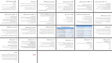 دانلود پروژه نقش مدیریت اطلاعات به عنوان دارایی استراتژیک بررسی و تحلیل