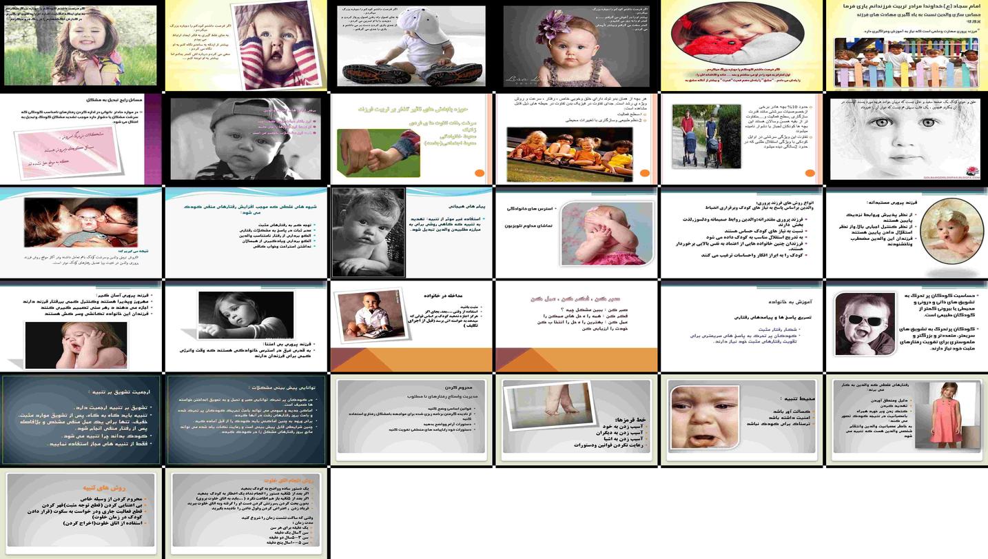 دانلود پروژه نقش مهارت‌های فرزندپروری در تربیت و مدیریت رفتارهای کودکان