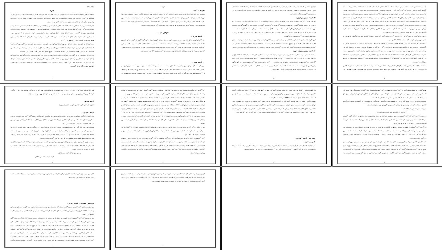 نقش هنر و آینه بررسی و تحلیل تاریخی آینه کاری در ایران