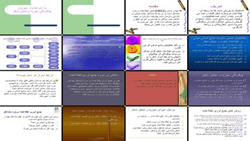 دانلود پروژه نقش و تاثیر تجزیه و تحلیل شغل در مدیریت منابع انسانی دانلود پروژه نقش و تاثیر تجزیه و تحلیل شغل در مدیریت منابع انسانی