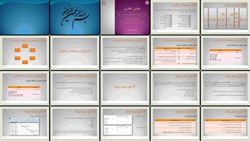 دانلود پروژه نقشه‌راه پروژه‌های هوش تجاری بررسی تحلیل و ارزیابی مراحل پیاده‌سازی