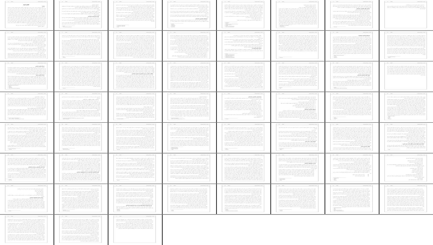 یادگیری مشارکتی اصول ویژگی‌ها و تاریخچه در آموزش نوین