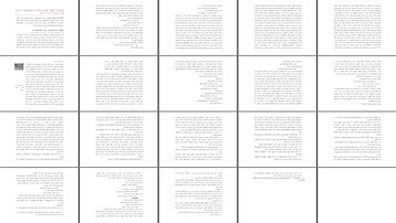 یاقوت مستعصمی بررسی نقش و آثار او در هنر خوشنویسی