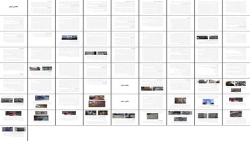 بررسی مراحل گودبرداری اختلاط بتن و عوامل موثر بر کیفیت آن