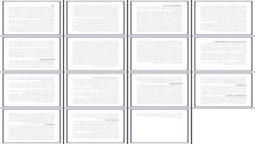 بررسی نقش آیین‌نامه ۲۸۰۰ در ساخت مقاوم ساختمان‌های بنایی در برابر زلزله