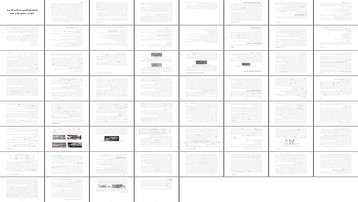 بررسی و تحلیل انواع نانوکامپوزیتها و کاربرد آنها در صنایع هوا و