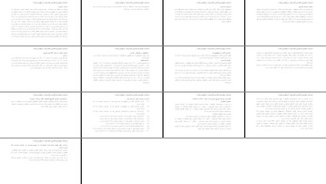 بررسی و تحلیل توجیه اقتصادی طرح توسعه تولید کاشی مطالعه موردی