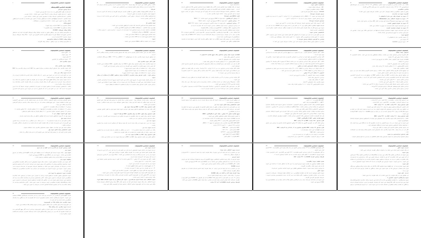 آموزش جامع مفاهیم پایه الکترونیک و کاربرد انواع دیود در مدارات