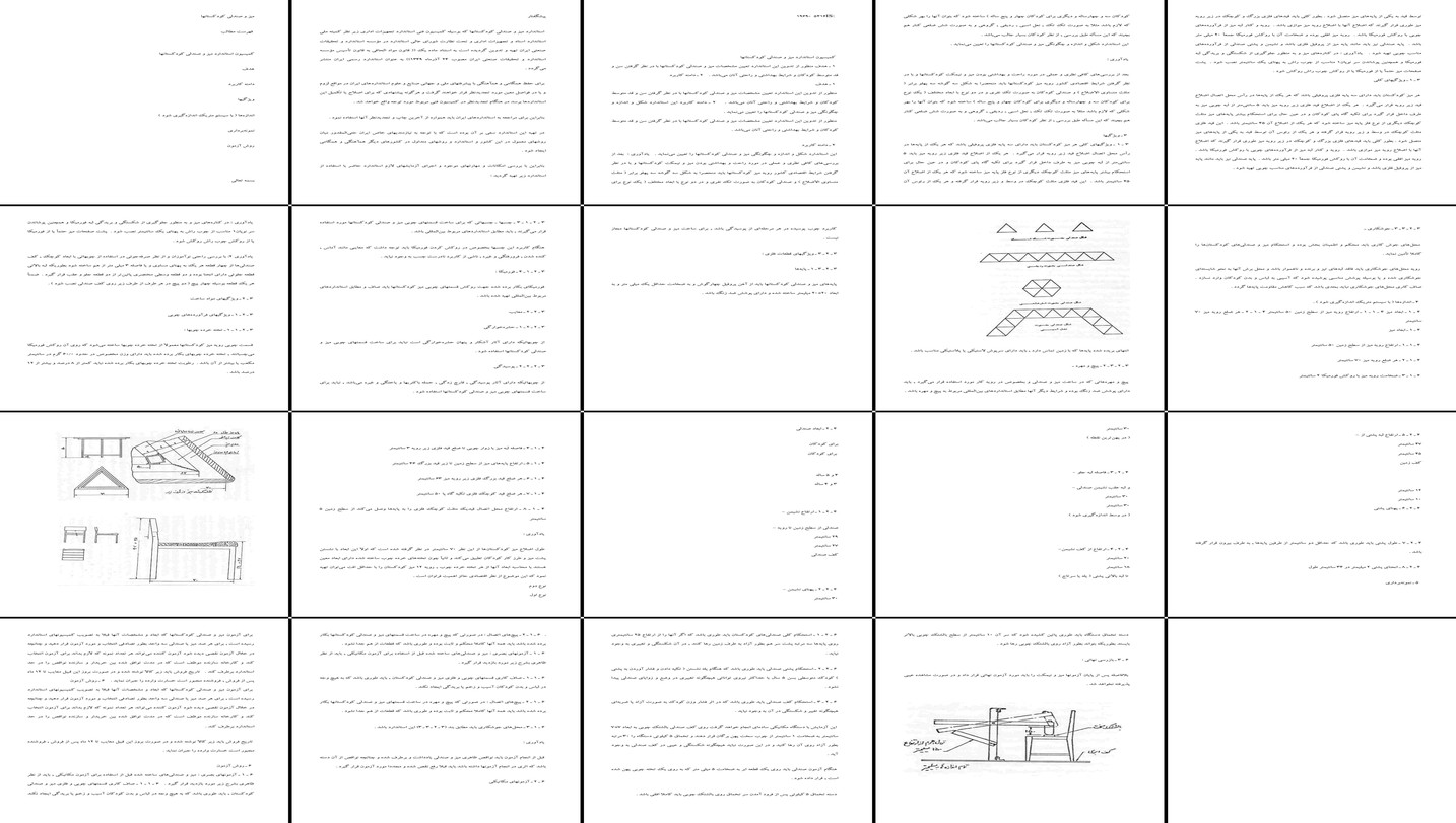 استاندارد ميز و صندلي كودكستان راهنمای کامل طراحی و ساخت