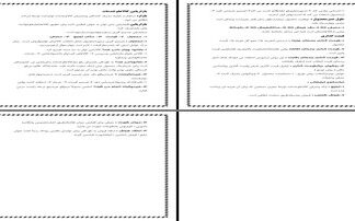 اصول بازاریابی کالا و خدمات محصول قیمت توزیع و ترویج