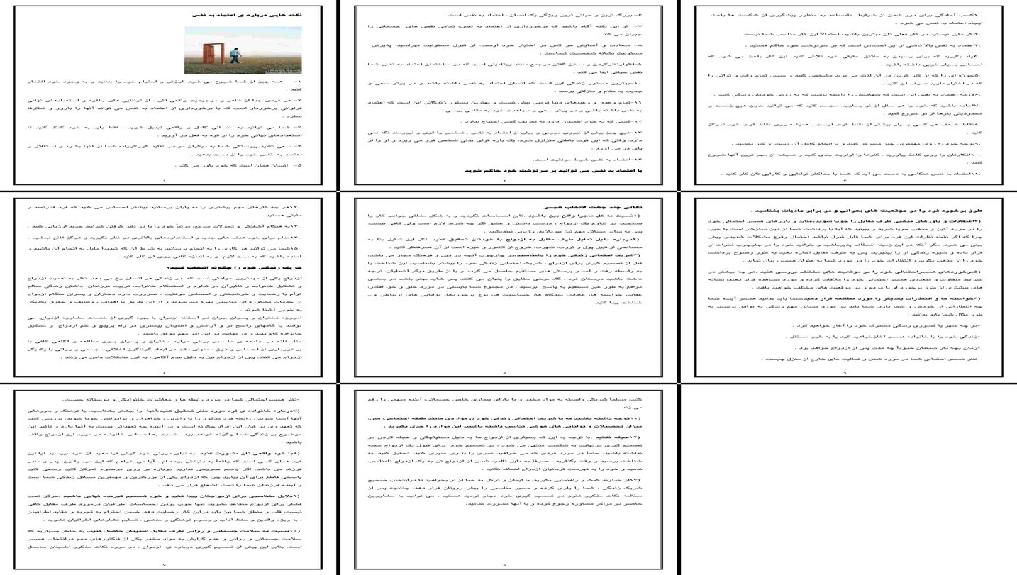 افزایش اعتماد به نفس و راهنمای جامع انتخاب همسر موفق