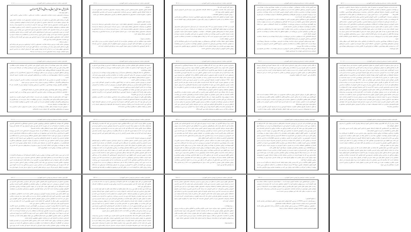افزایش سلامت جسمانی و روانی دانش آموزان راهنمای جامع هدایت تحصیلی