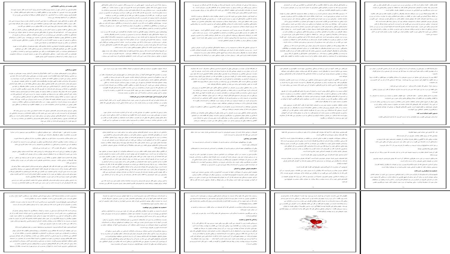 اهمیت محبت در خانواده راهنمای جامع برای زندگی شاد و پایدار