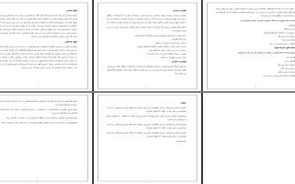 بررسی جامع فرآیند بلوغ تغییرات جسمانی و روانی در نوجوانان
