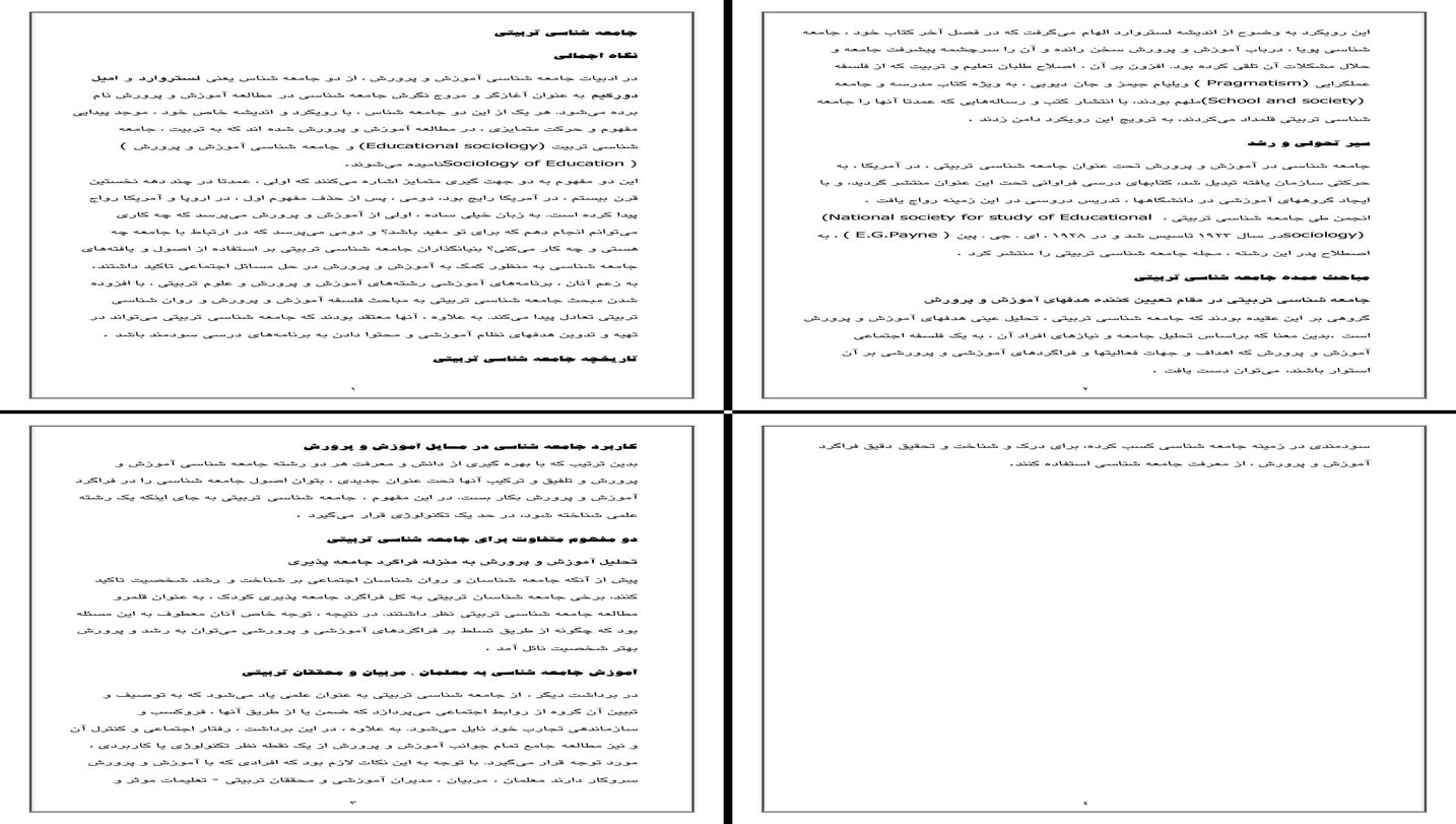 بررسی جامع مبانی و تاریخچه جامعه شناسی تربیتی در نظام آموزشی