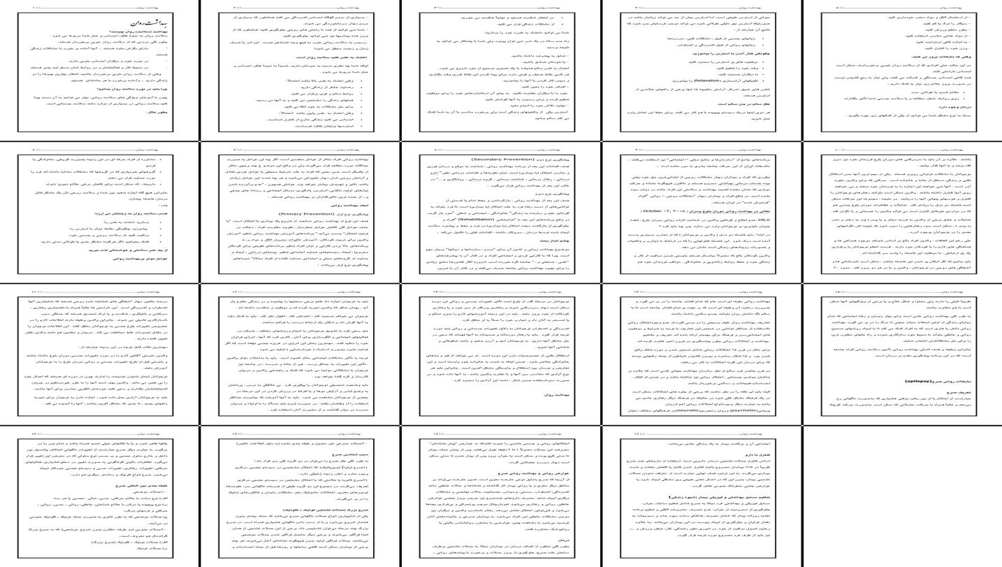 بهداشت روان مدیریت استرس اعتماد به نفس و بررسی تخصصی بیماری صرع