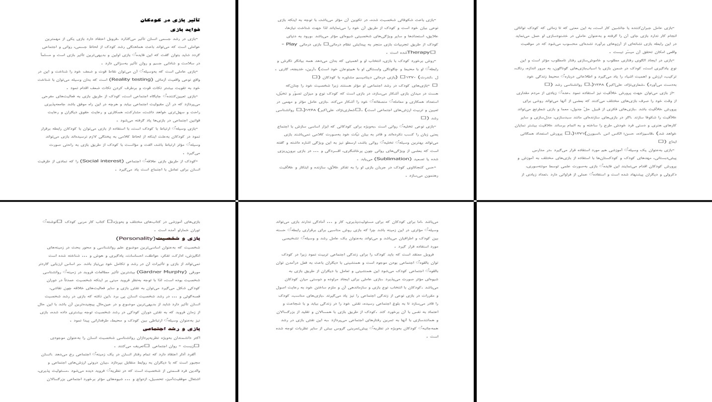 تأثیر بازی در کودکان راهنمای جامع رشد جسمی اجتماعی و شکوفایی خلاقیت